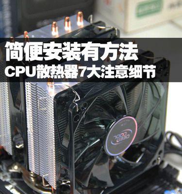 引压管散热器安装步骤是什么？安装中常见问题有哪些？