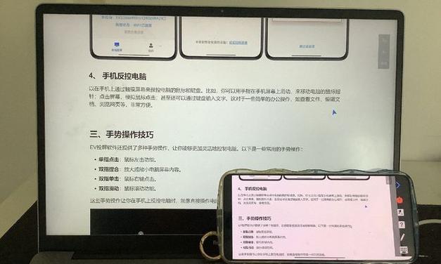 红米平板如何投屏到笔记本电脑？投屏过程中可能会遇到什么问题？