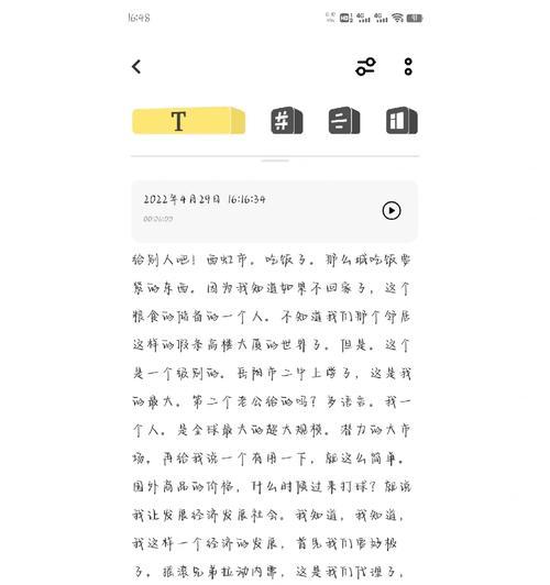 vivo原子笔记传输到手表的方法是什么？传输过程中需要注意什么？