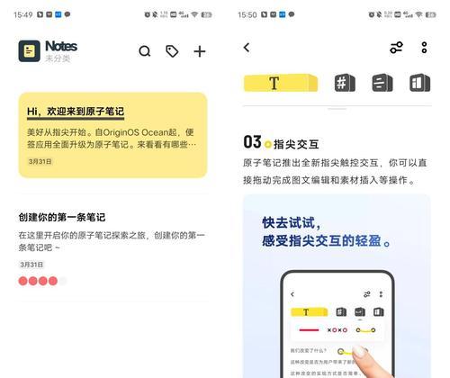 vivo原子笔记传输到手表的方法是什么？传输过程中需要注意什么？