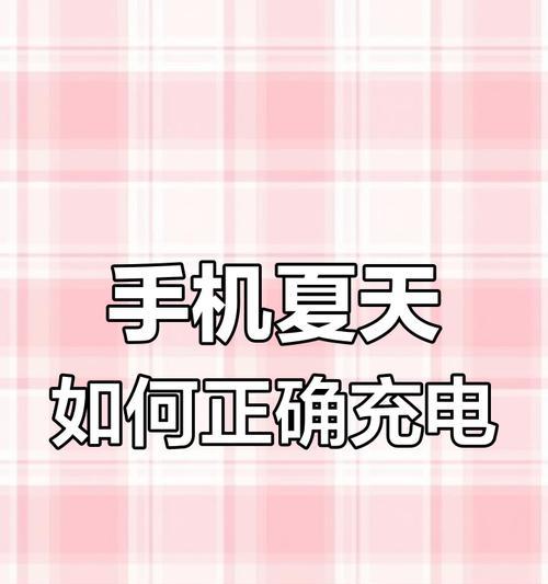 电池发烫是为什么？充电时如何避免过热？