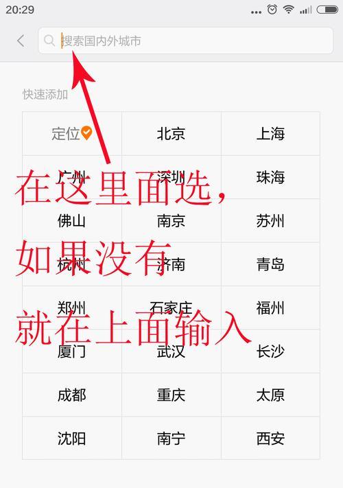 小米14手机出行行程设置步骤是什么？有哪些便捷功能？