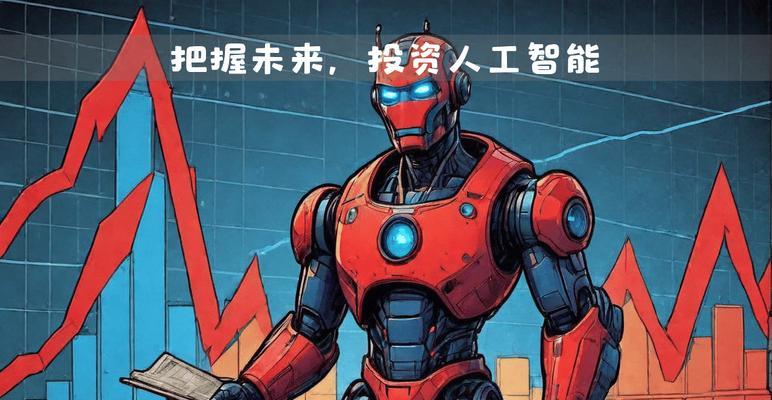 马云投资的机器人未来发展方向是什么？