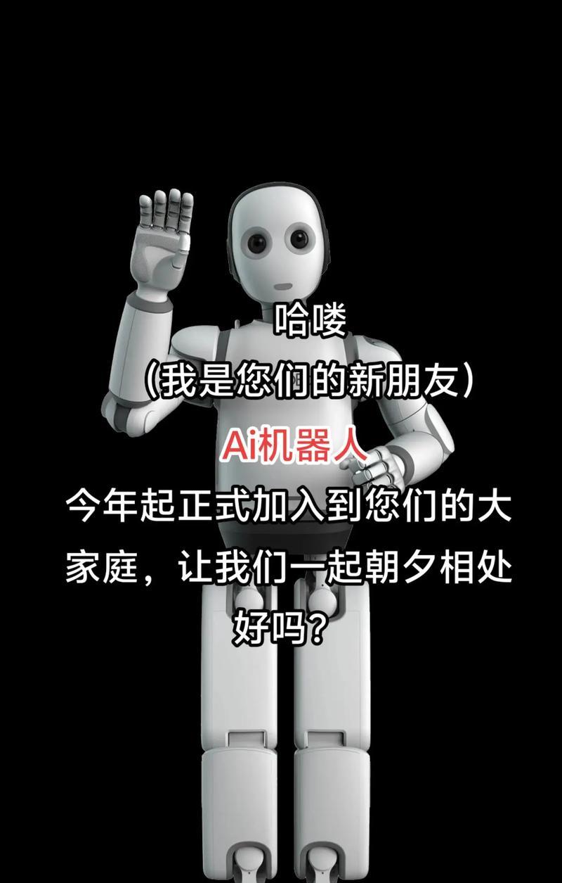 马云投资的机器人未来发展方向是什么？