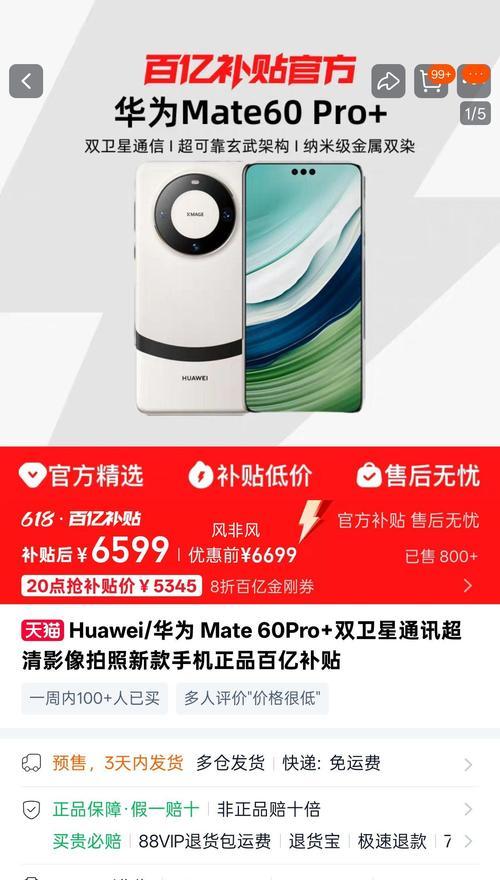 华为手机定格使用网络的方法是什么？定格后如何切换网络？