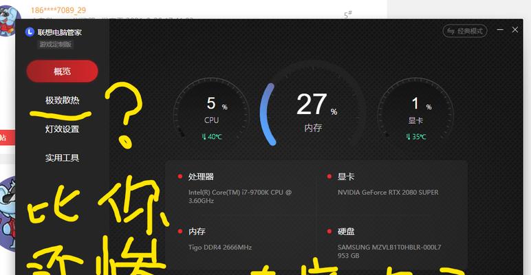 联想超屏关闭键盘的步骤？关闭后如何重新启用？