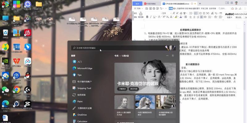 联想超屏关闭键盘的步骤？关闭后如何重新启用？