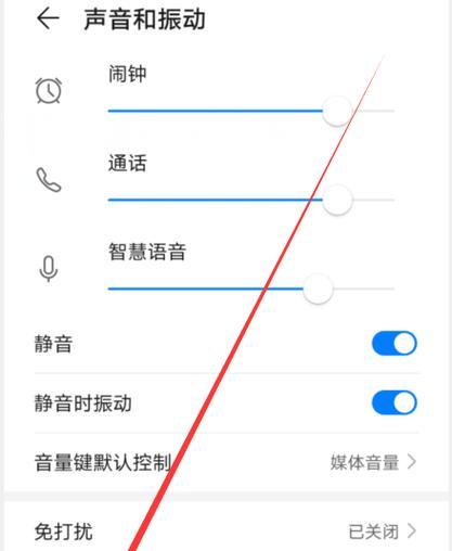 老年智能手机声音怎么调？如何设置才能听得更清楚？