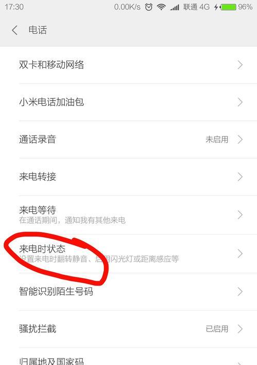 小米4pro手机屏幕设置有哪些技巧？
