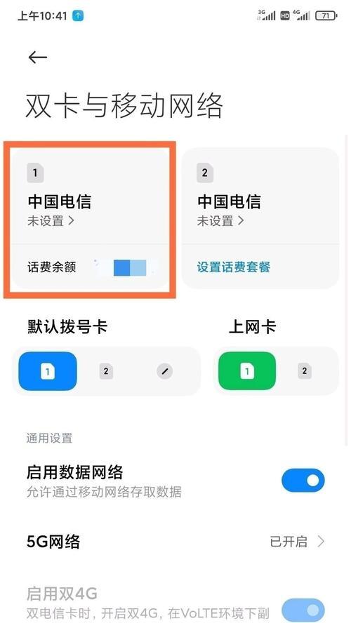 小米4pro手机屏幕设置有哪些技巧？