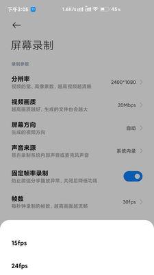红米v3录屏功能怎么开启？操作步骤是什么？