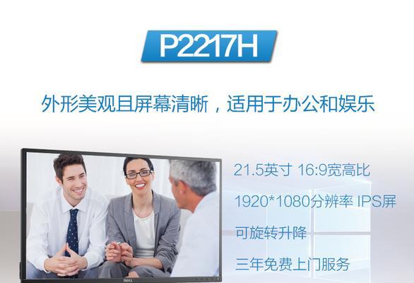 戴尔显示器升降调节步骤是什么？调节后如何保持稳定？