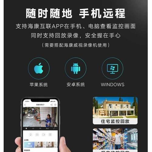 海康威视的配置要求是什么？如何查看配置详情？