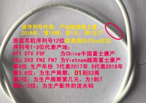 苹果主播数据线使用方法是什么？连接时应注意什么？