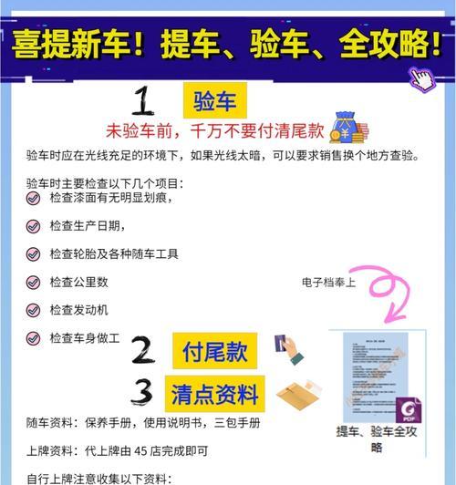 电瓶车验车时车速检测流程是什么？