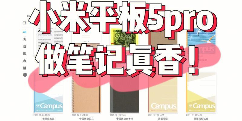 小米实体店平板预定流程是什么？