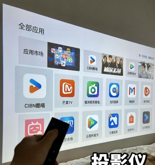 最易投影仪投屏方法是什么？如何快速连接设备进行投屏？