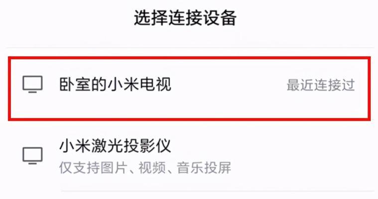 最易投影仪投屏方法是什么？如何快速连接设备进行投屏？