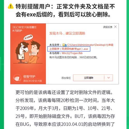 苹果手机如何被植入病毒？后果有多严重？