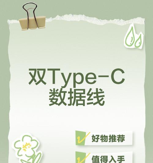 双c口数据线文件传输方法是什么？