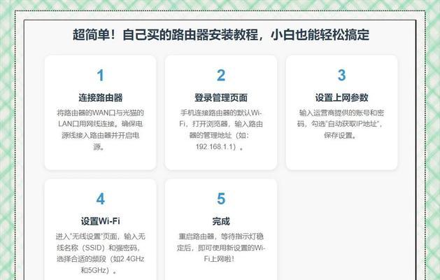 路由器切换上网账号的步骤是什么？