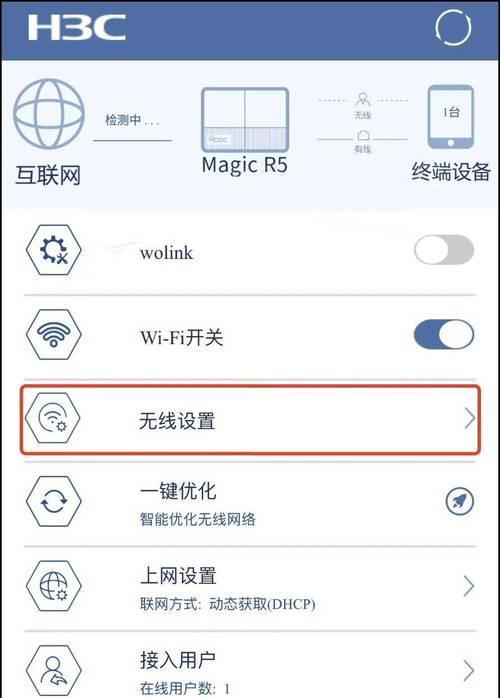 路由器切换上网账号的步骤是什么？