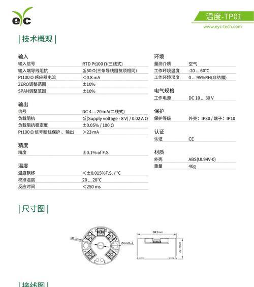 转换器如何调整量程？使用中遇到问题如何解决？