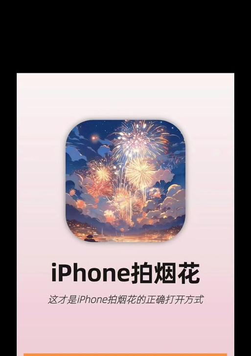 小米手机拍烟花摄像头损坏如何修复？