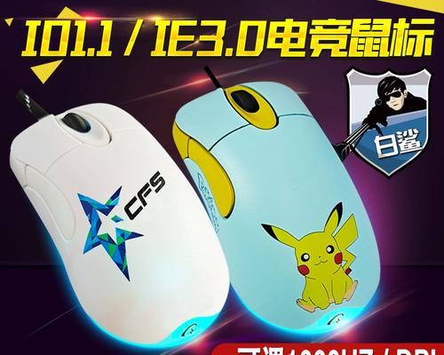 鼠标白鲨驱动怎么调整？如何优化鼠标性能？