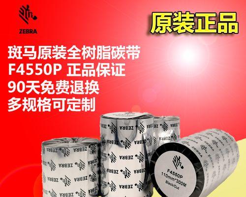 斑马打印机色带如何更换？步骤详细吗？