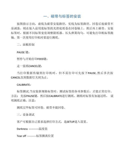 斑马打印机色带如何更换？步骤详细吗？