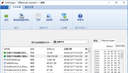 联想ideapad710s系统还原后如何恢复数据？
