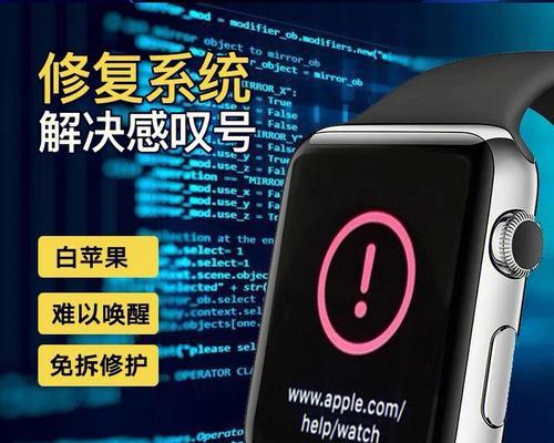 被苹果手表烫伤了怎么办？如何快速关闭手表？