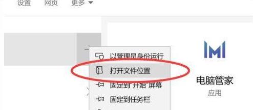 联想电脑代码输入窗口怎么打开？操作步骤是什么？