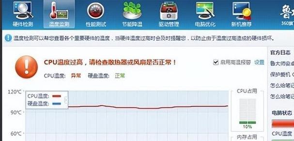 电脑检测cpu温度的原理是什么？