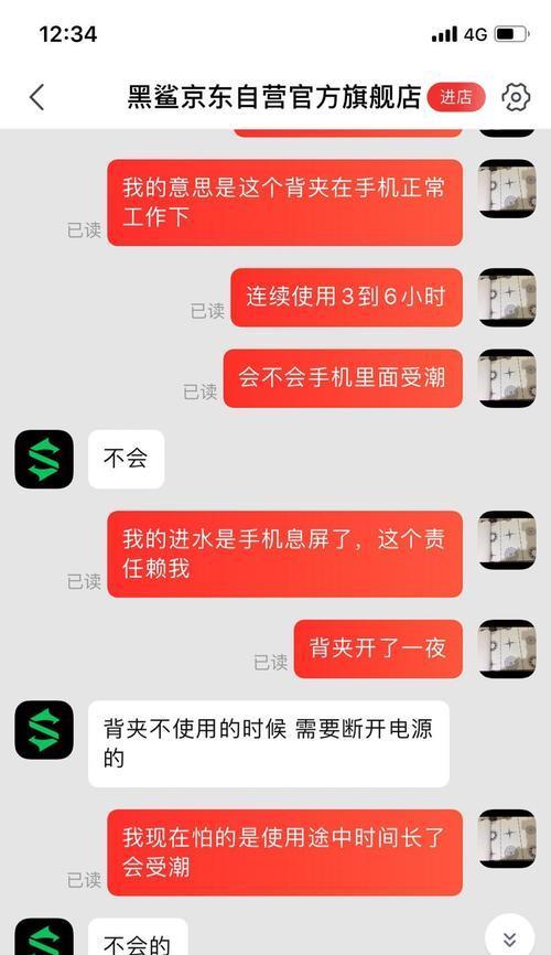 黑鲨背夹四导致数据线烧毁怎么办？如何预防？