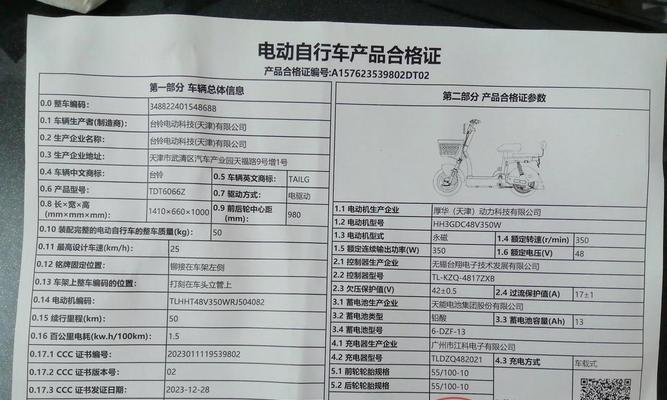 浙江电瓶车上牌流程是什么？上牌需要哪些材料？