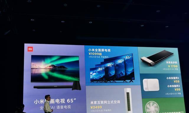 米家怎么看小米电视？