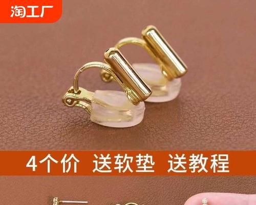 耳钉转换器透明的使用方法是什么？