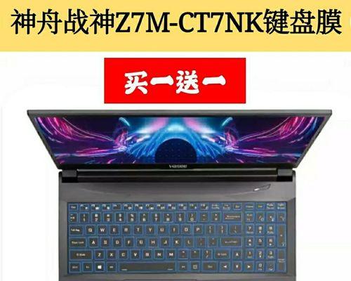 神舟z7m笔记本安装内存条的步骤是什么？