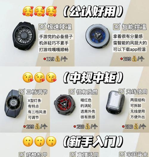 手机供电散热器连接步骤及注意事项？