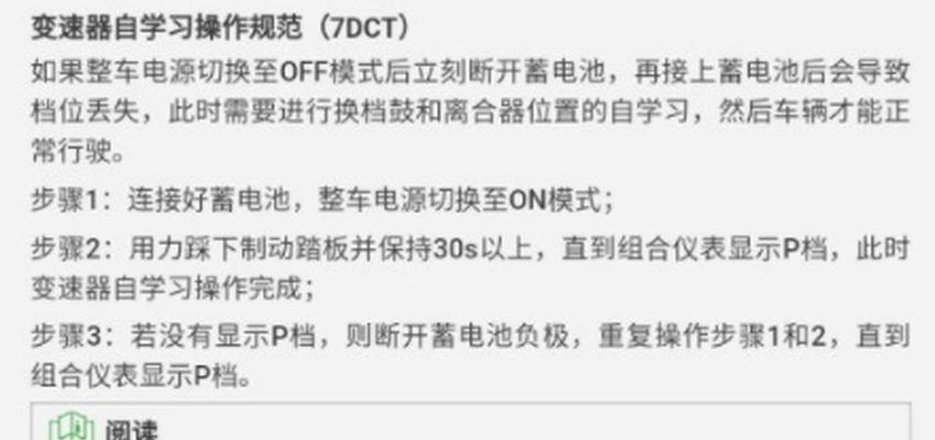 电瓶车紧急避开的操作步骤是什么？