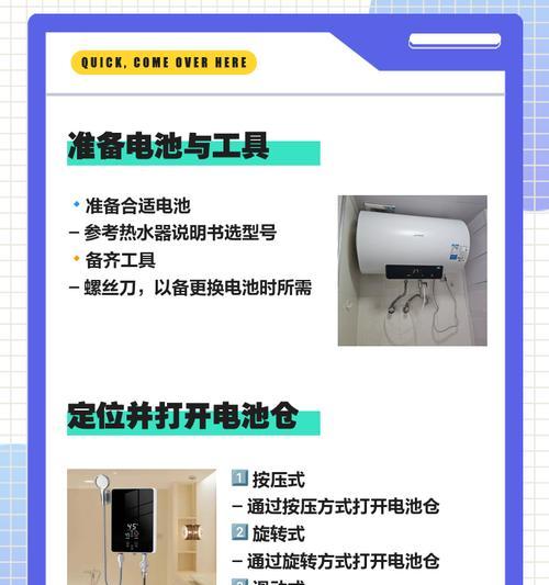 电池更换后显示维修的原因和解决方法是什么？