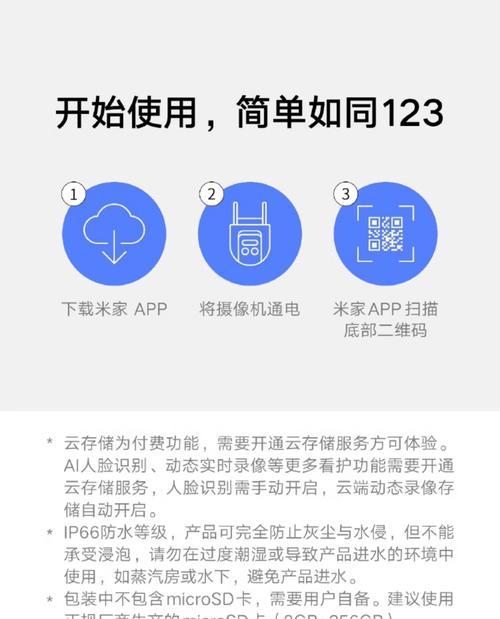 小米摄像头查看记录的方法是什么？