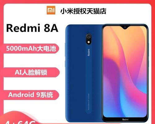 红米8a性能提升的方法是什么？