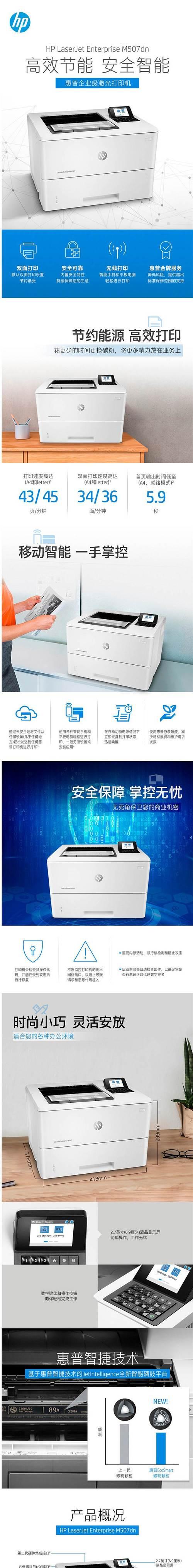 惠普激光打印机使用步骤是什么？