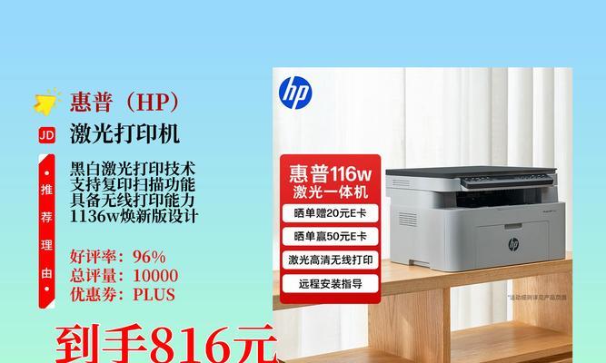 惠普激光打印机使用步骤是什么？