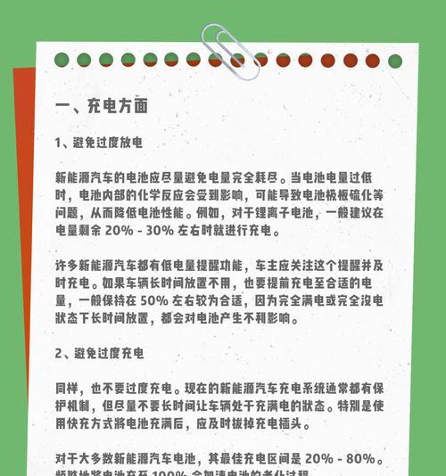 充电上限设置为80%对电池有何好处？