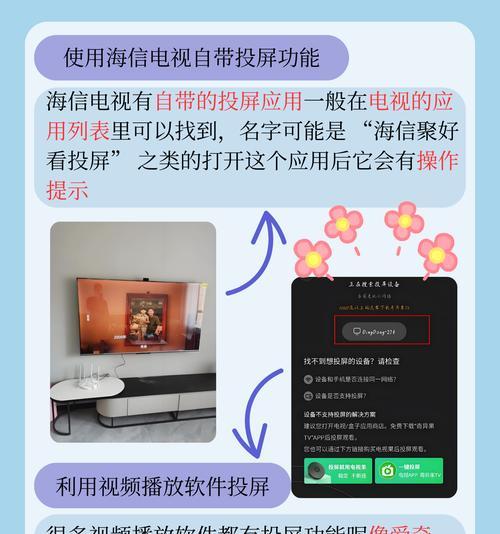 手机自带视频投屏到电视的方法是什么？