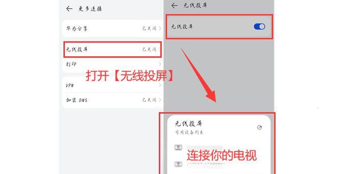 手机自带视频投屏到电视的方法是什么？